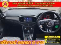 MG New MG3 1.5 V ปี 2022 รูปที่ 5
